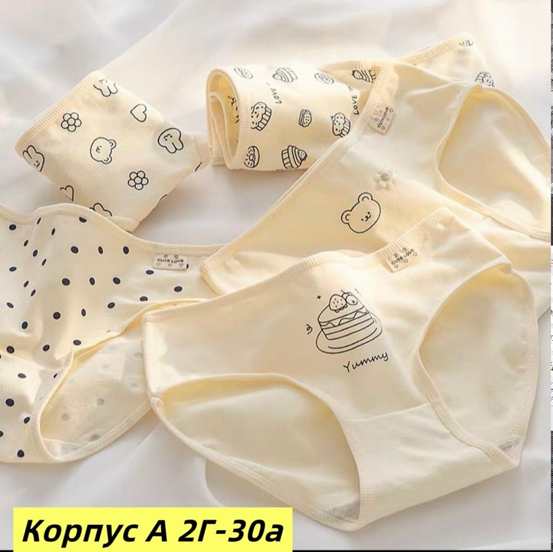 белье маленьких девочек хлопок,комплект трусов женские,комплект трусов,комплект трусики,набор женских хлопковых трусов