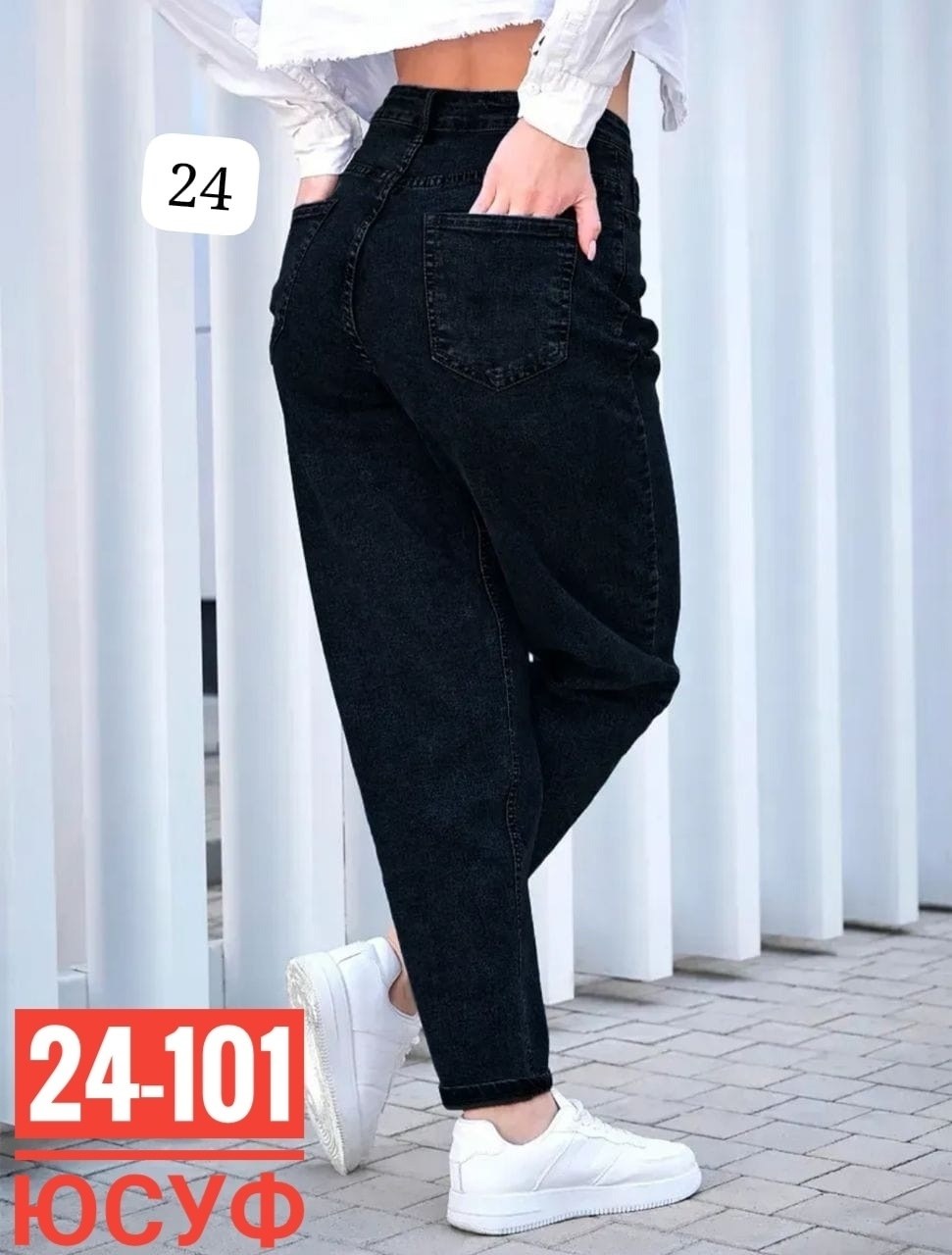 джинсы женские,джинсы женские бананы,джинсы брюки,джинсы модные,джинсы мом женские