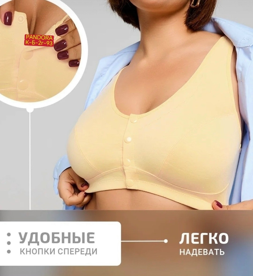 бюстгальтер для большой груди,топ больших размеров женский,бюстгальтер большие размеры без косточек,топ женский,бюстгальтер на кнопках спереди