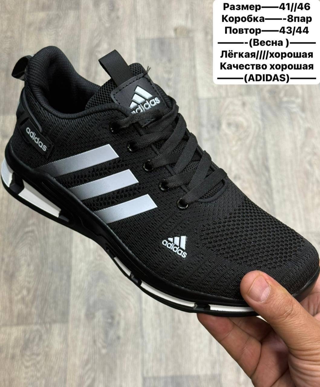 кроссовки мужские adidas,кроссовки adidas,кроссовки адидас марафон мужские,кроссовки adidas adidas,адидас мужские кроссовки