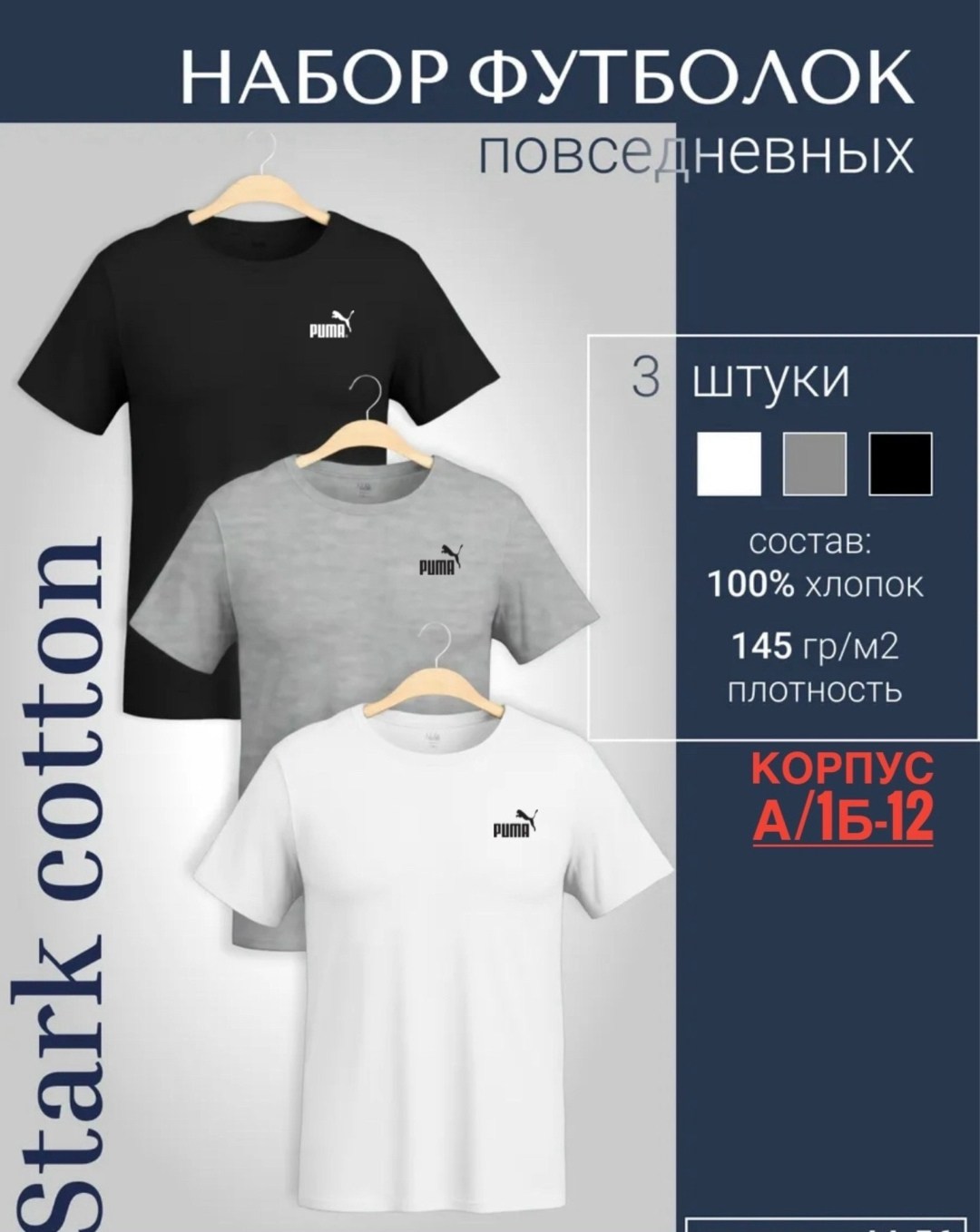 набор футболок 3 шт,футболка хлопок набор 3 шт,набор футболка,футболки набор хлопок,футболки комплект
