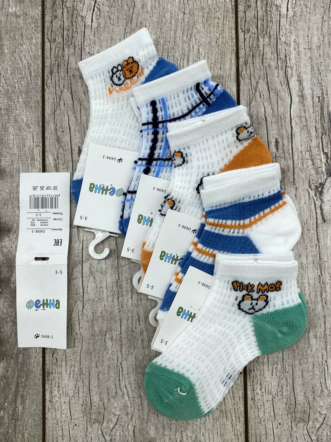 носки детские для мальчика,носки детские набор,носки для мальчика набор,комплект носков,комплект детский носков