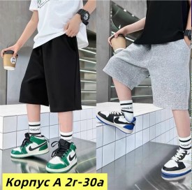 Шорты