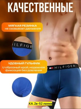 Нижнее белье