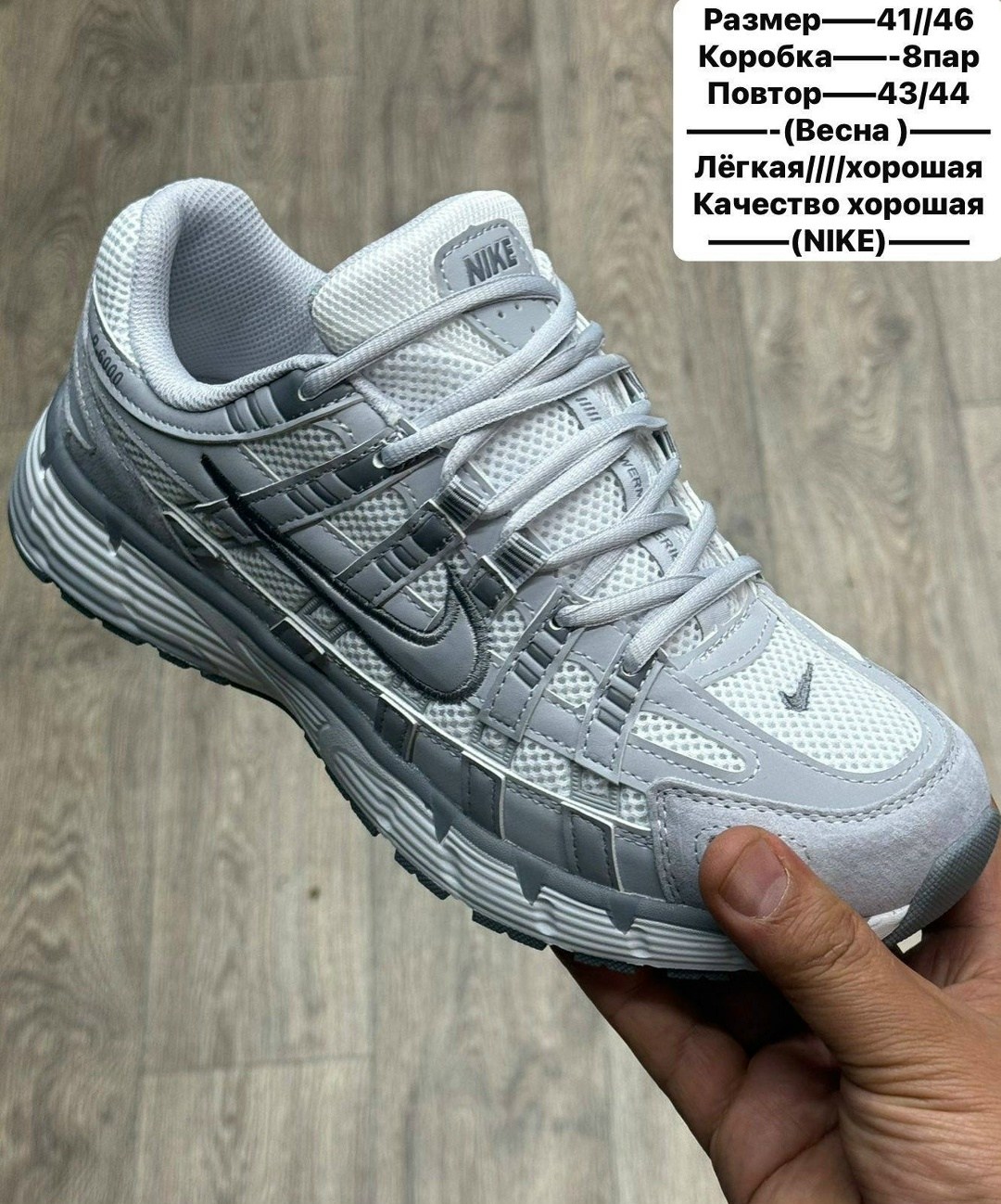 кроссовки nike p-6000,кроссовки nike,кроссовки спортивные сетка nike p-6000 pewter,мужские кроссовки nike,кроссовки унисекс nike p-6000 серые