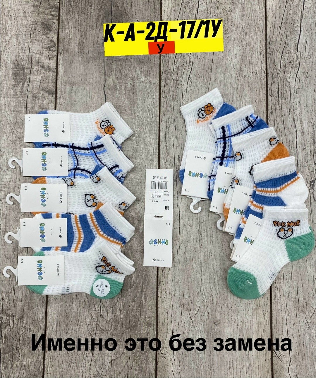 носки детские для мальчика,носки детские набор,носки для мальчика набор,комплект носков,комплект детский носков