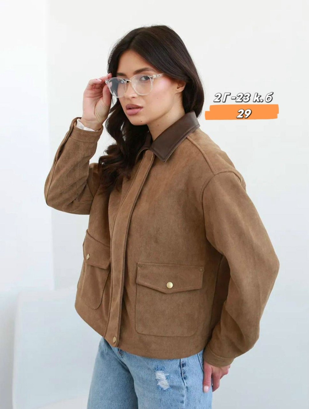 куртка женская бомбер,куртка бомбер,повседневная куртка,куртка замш,женская куртка