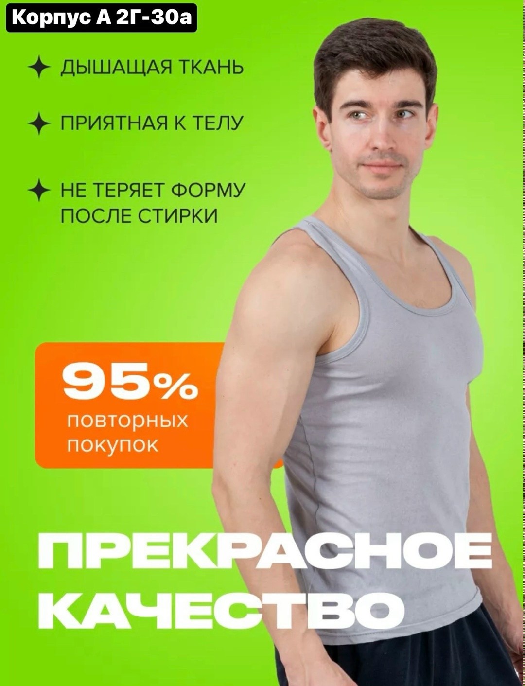 майка мужская бельевая борцовка бесшовная,майка мужская бельевая спортивная борцовка,майка мужская бельевая борцовка,майка бельевая спортивная борцовка комплект 3 шт,комплект маек