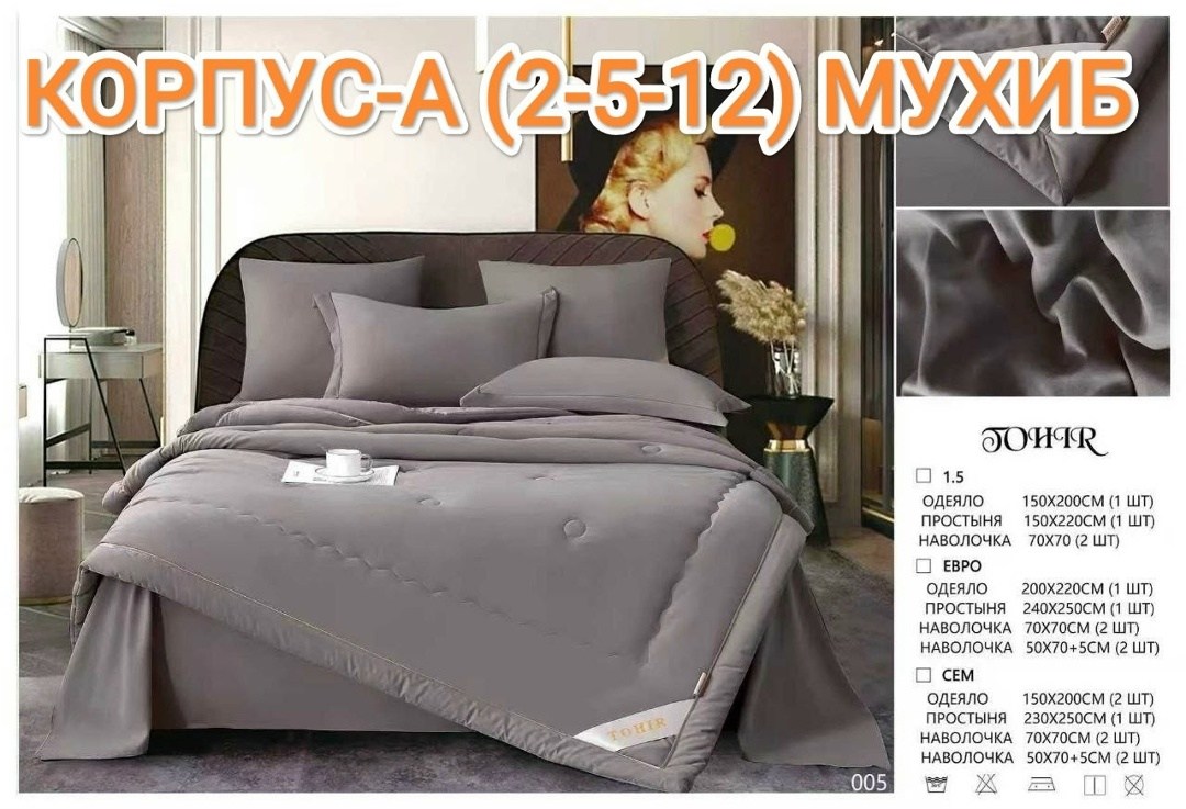 комплект постельного белья с одеялом,комплект постельного белья с одеялом сатин евро,комплекты постельного белья,постельное белье евро-комплект с одеялом,комплект постельного белья с готовыми одеялами