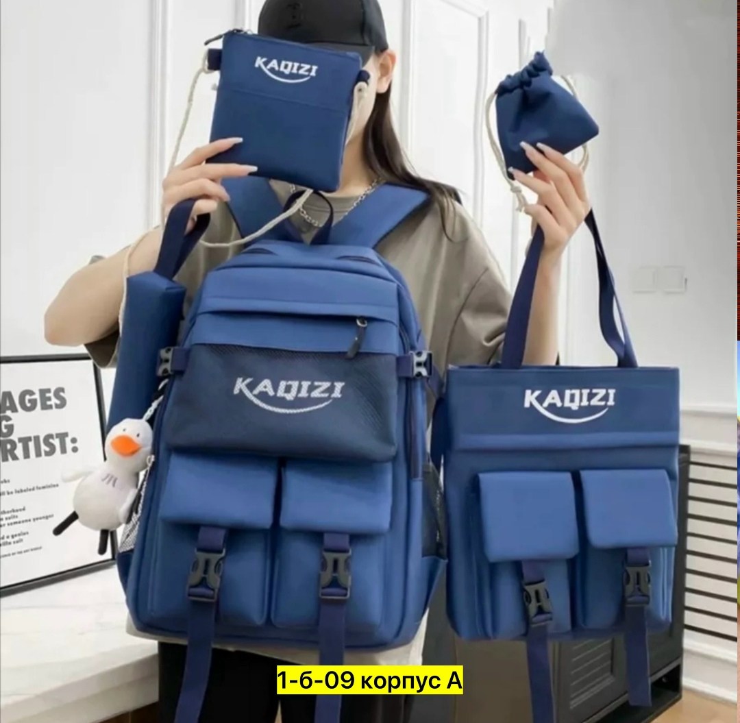 рюкзак школьный комплект,сумка рюкзак школьная,набор рюкзак,рюкзаки школьные,рюкзак