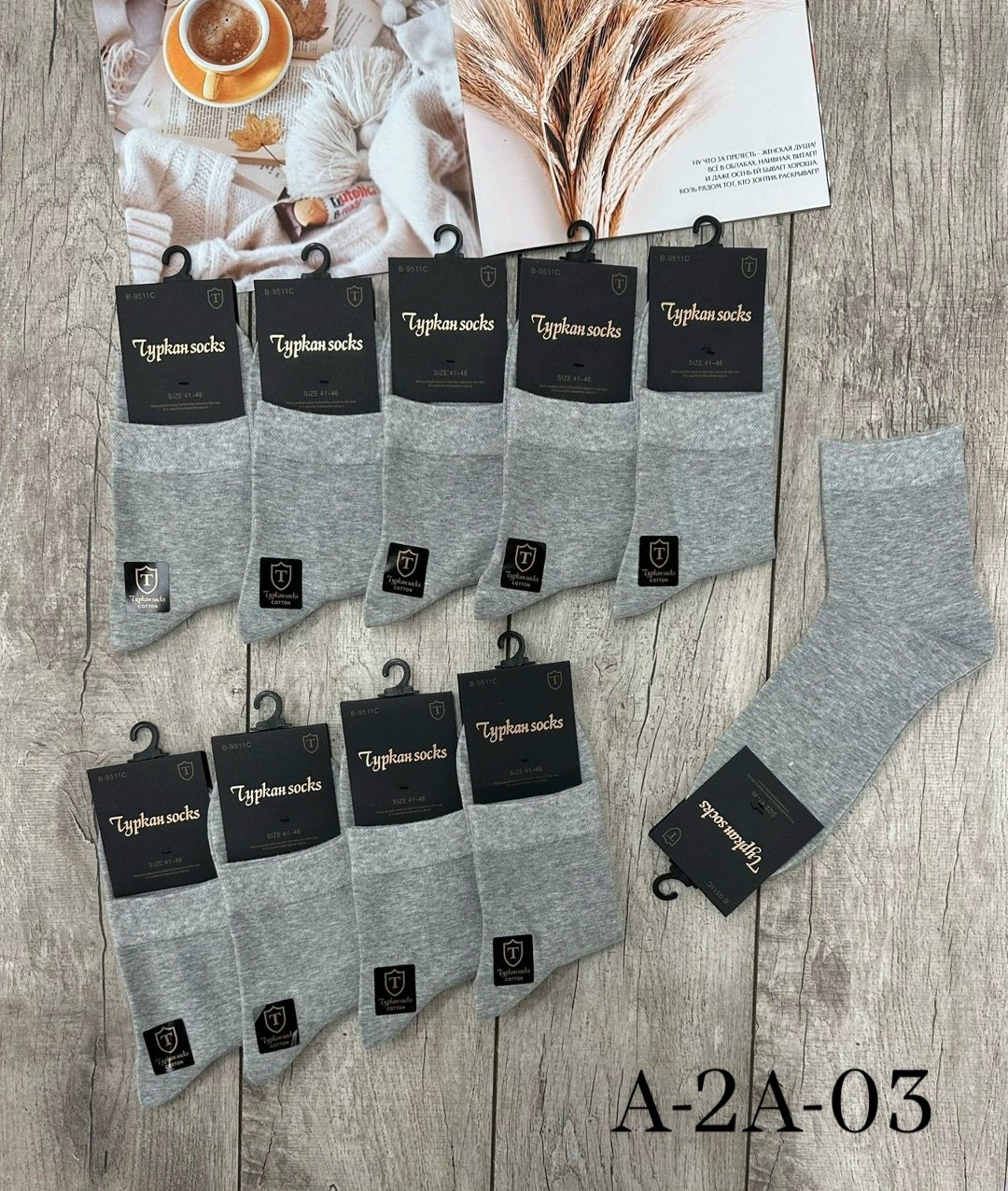 мужские носки,носки мужские 10 пар,носки мужские классические,мужские носки комплект,носки мужские turkan