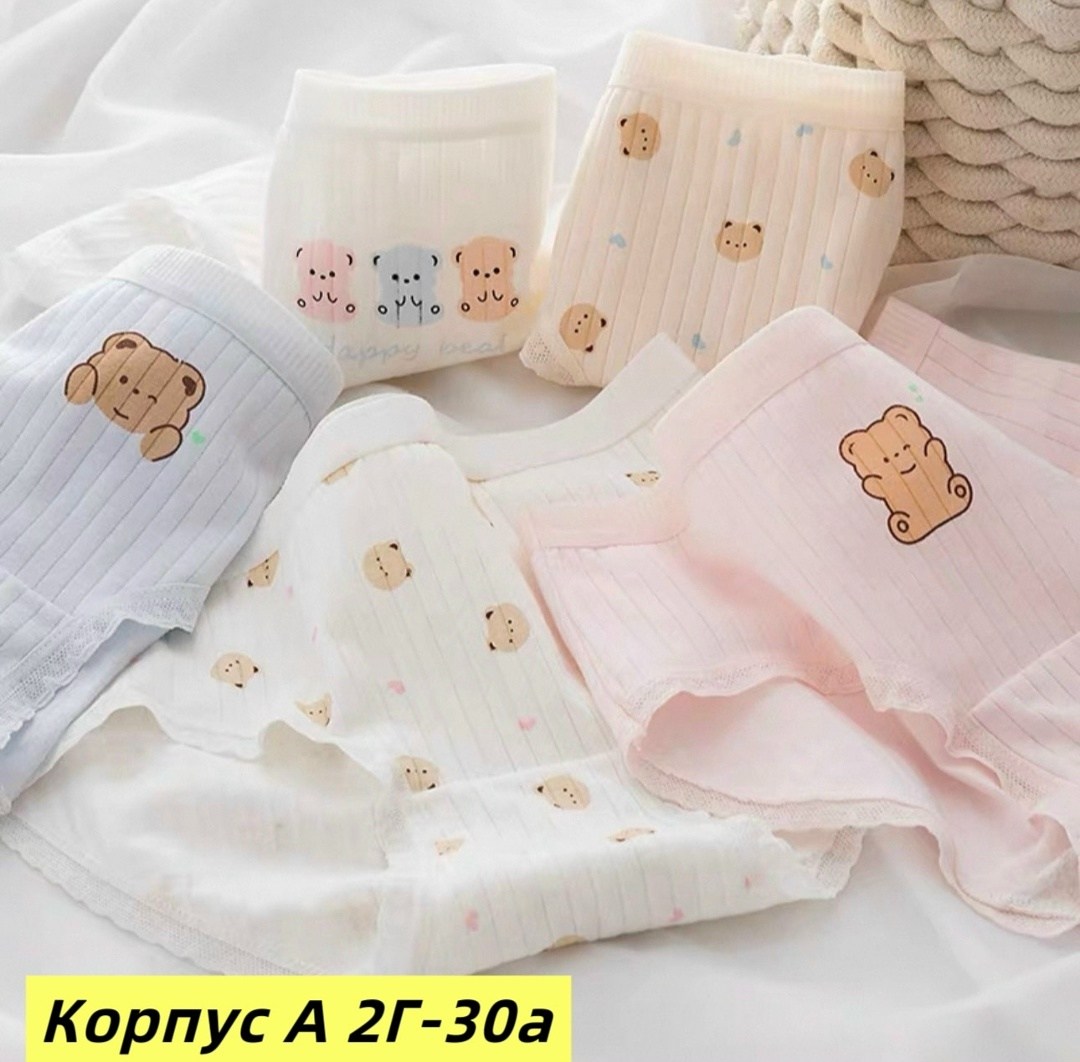 белье маленьких девочек хлопок,комплект трусов женские,комплект трусов,комплект трусики,набор женских хлопковых трусов