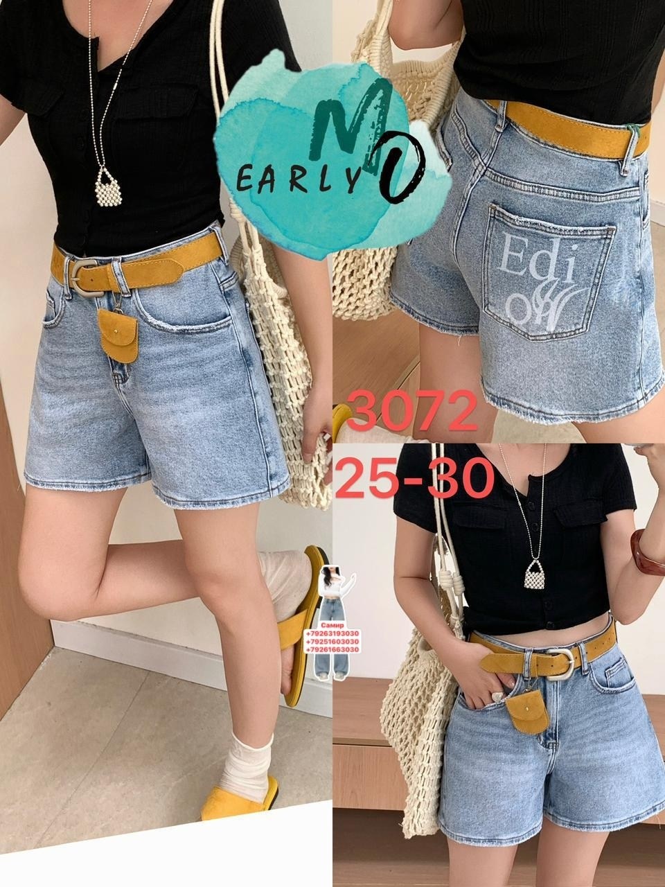 женские джинсовые шорты,шорты женские,шорты джинсовыe,широкие шорты,широкие шорты джинсовые