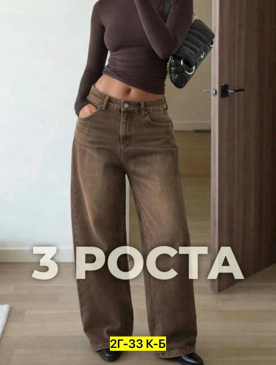 брюки джинсы,женские брюки,джинсы женские широкие,джинсы женские,джинсы модные