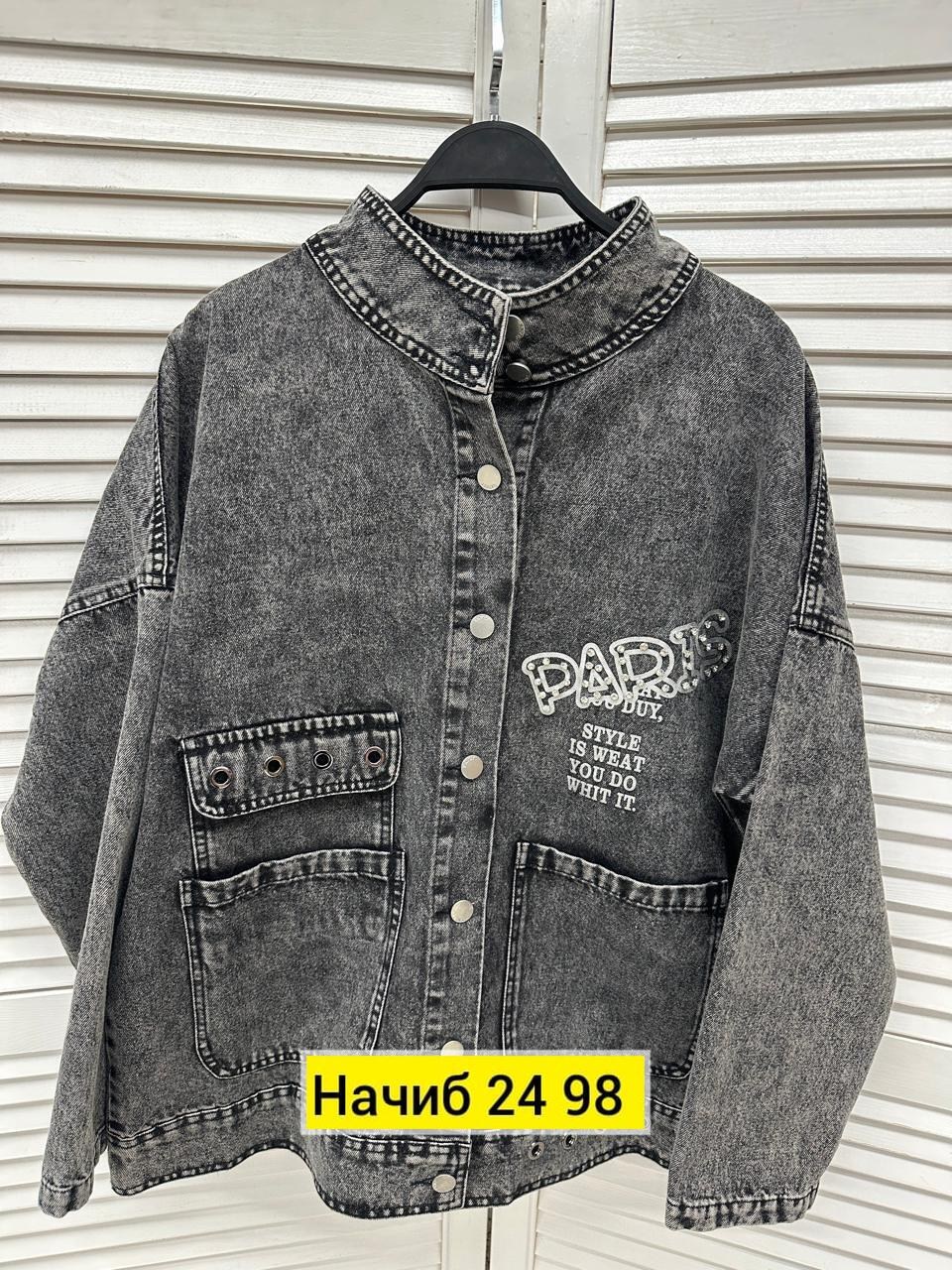 джинсовая куртка женская,джинсовая куртка,джинсовая куртка свободная,джинсовка женская,куртка женская джинсовая оверсайз