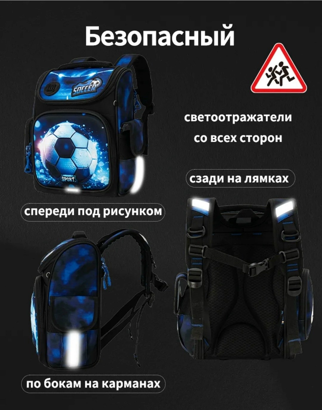 рюкзак школьный для мальчика,рюкзак школьный спортивный,портфель для мальчика,рюкзак для мальчика,ранец детский