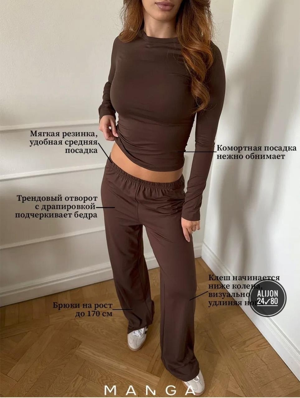 домашние костюмы,комплект костюм,костюм женский,костюм лапша,костюм