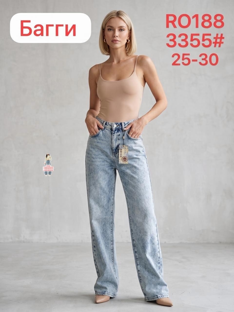 джинсы женские широкие,широкие джинсы,прямые женские джинсы,прямые джинсы,женские джинсы