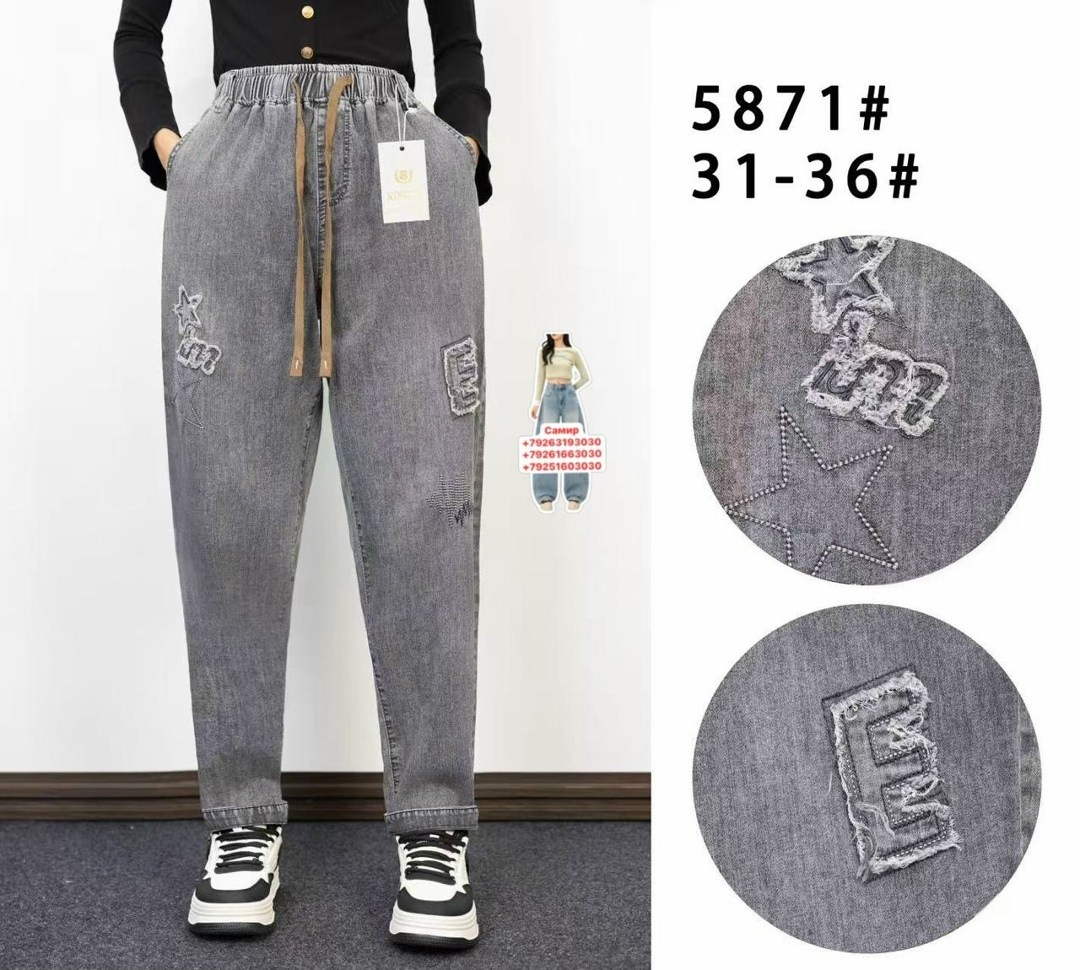 свободные джинсы,джинсовые брюки,джинсы шаровары женские,штаны джинсовые,широкие джинсы