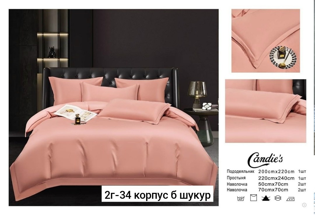 комплект постельного белья candies сатин евро,комплект постельного белья candies евро,комплект постельного белье евро,комплект постельного белья,комплект постельного белья love евро сатин жатка