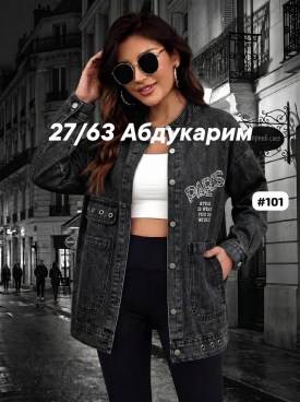 Верхняя одежда