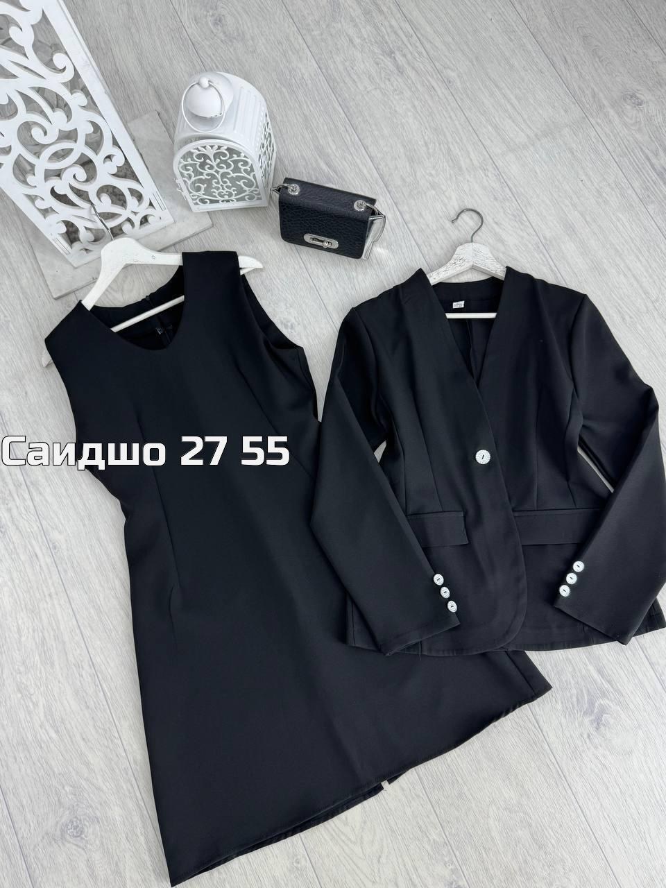 женский костюм двойка,костюм двойка,костюм женский тройка,платье пиджак,кардиган пиджак