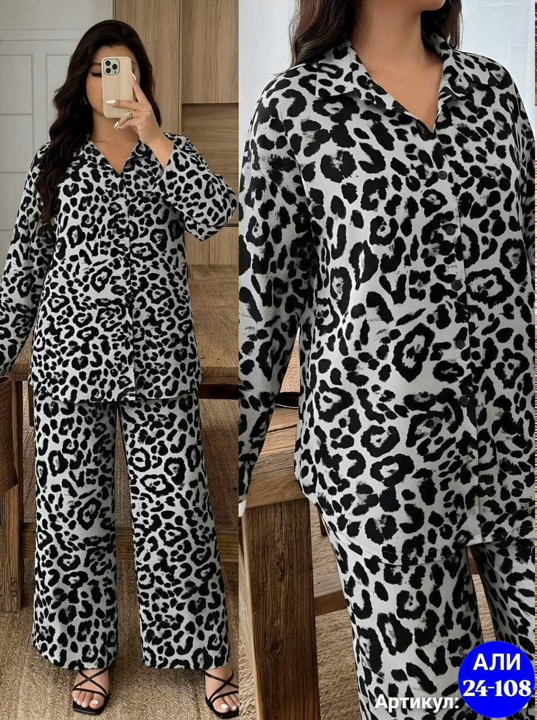 костюм женский,модные костюмы,леопардовые костюмы,брючный костюм,леопардовый костюм женский