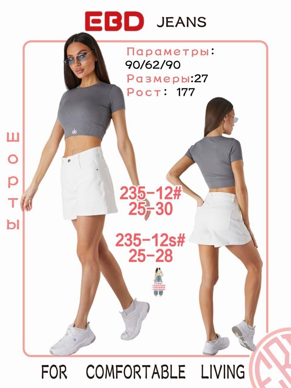 шорты женские джинсовые,женские шорты,белые джинсовые шорты женские,белые шорты женские,шорты левайс женские