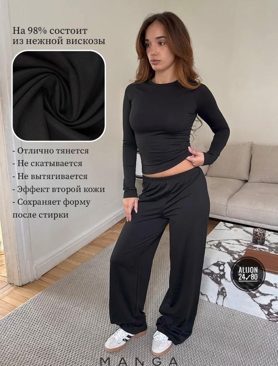 домашние костюмы,комплект костюм,костюм женский,костюм лапша,костюм