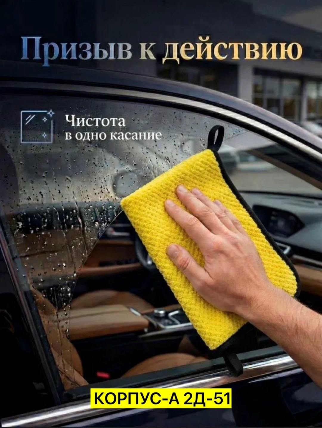 микрофибра полотенце,микрофибры,стирка полотенец из микрофибры,микрофибра для авто,тряпки для стирки