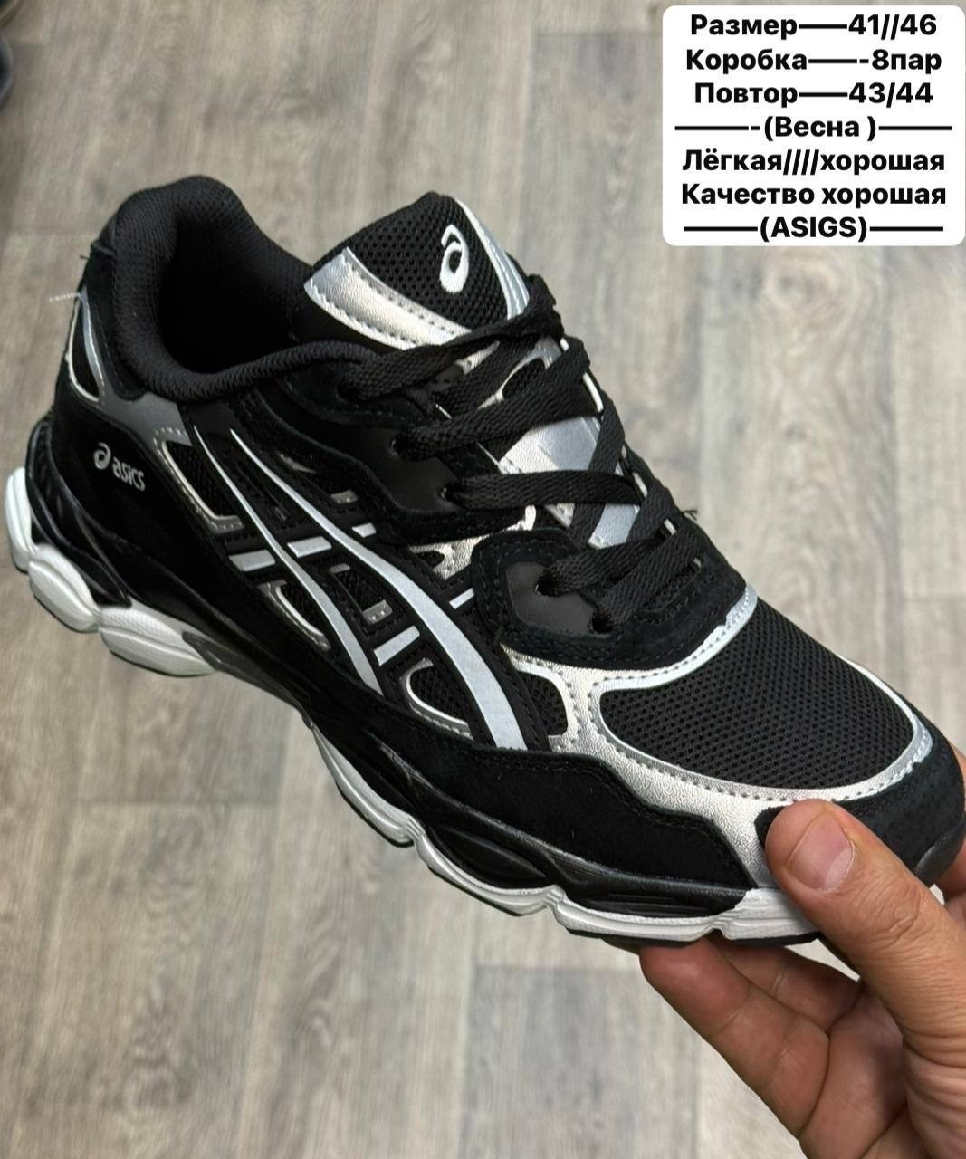 кроссовки мужские asics,,кроссовки для мужчин,кроссовки спортивные,кроссовки asics