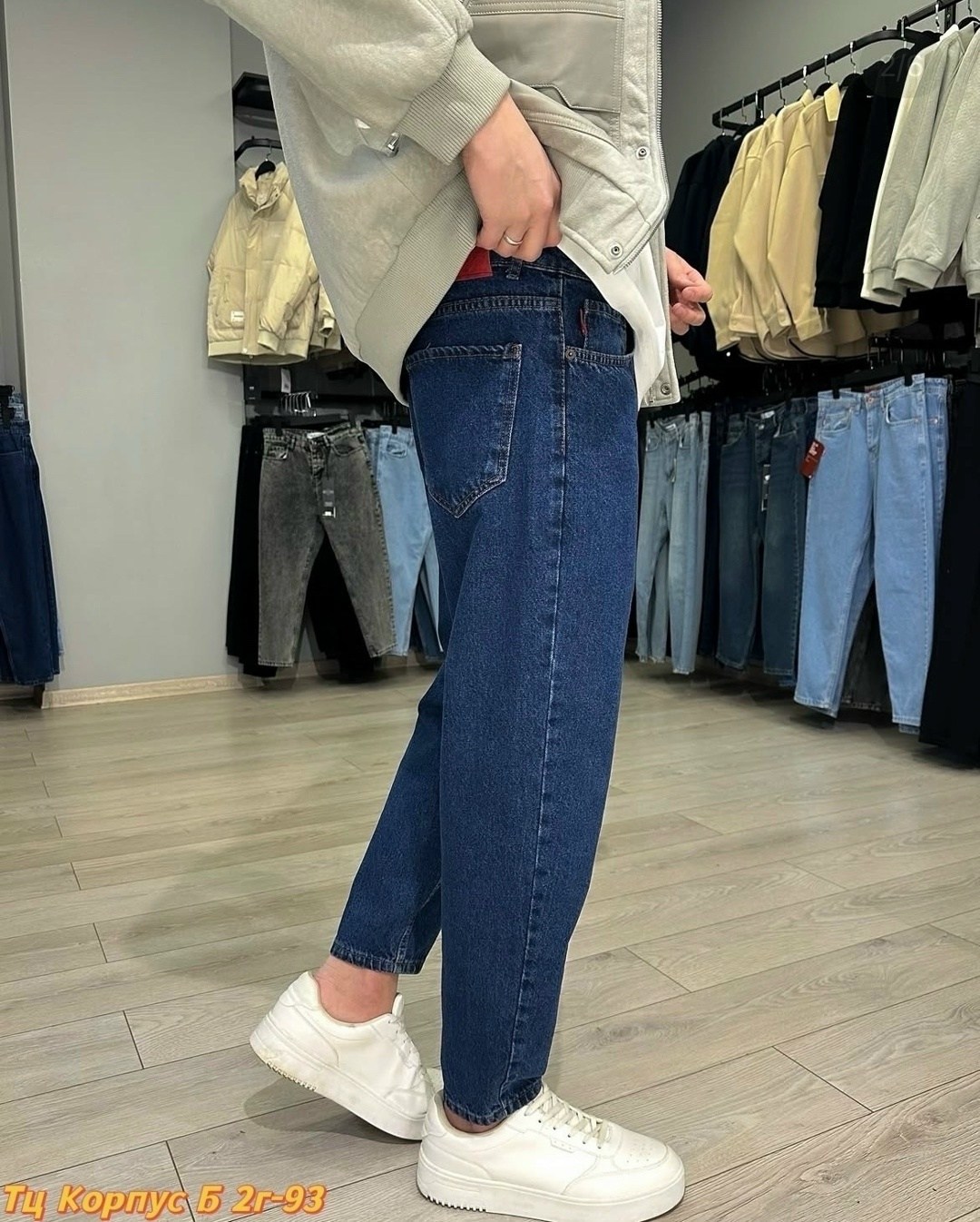 джинсы бананы мужские,мужские джинсы,джинсы бананы для мужчин,джинсы момы мужские,джинсы для мужчин