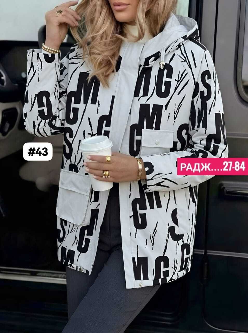 куртка женская,куртка,куртка модная,легкая куртка,стильная куртка