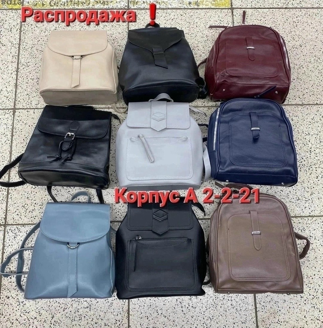 женские рюкзаки,сумки рюкзаки,рюкзачок женский,женская сумка рюкзак,рюкзак