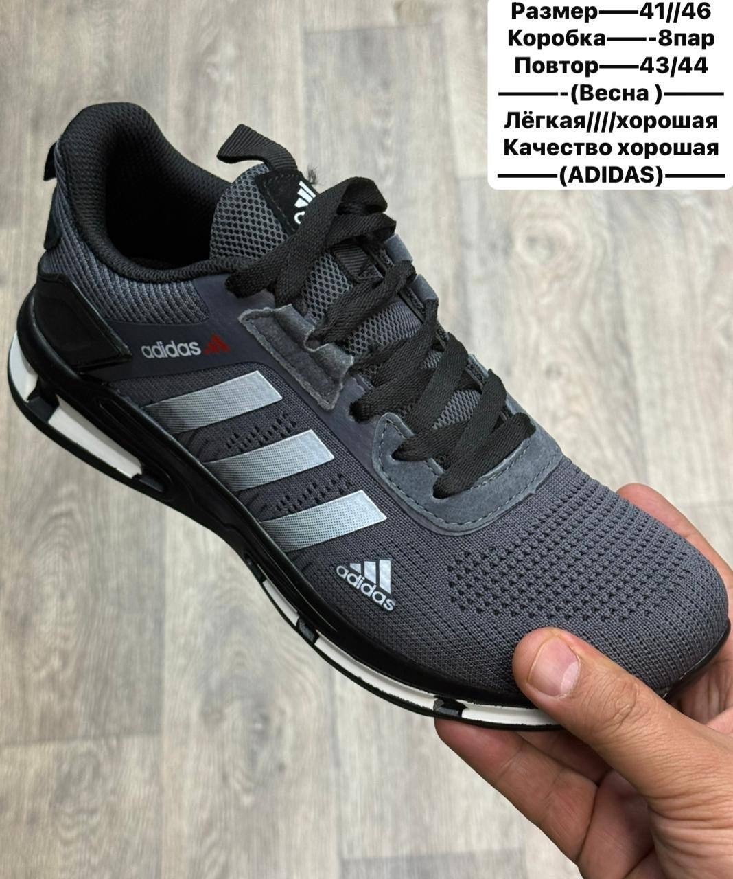 кроссовки мужские adidas,кроссовки adidas,кроссовки адидас марафон мужские,кроссовки adidas adidas,адидас мужские кроссовки