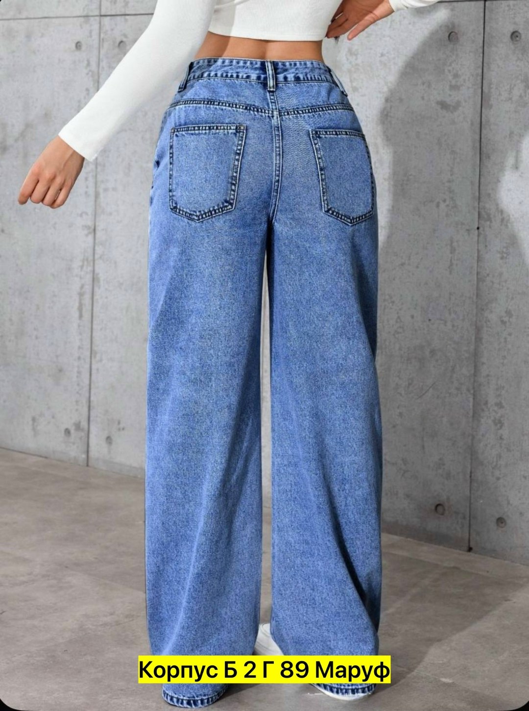 джинсы женские,джинсы с широкими штанинами,женские джинсы с высокой талией,широкие женские джинсы,джинсы прямые широкие женские