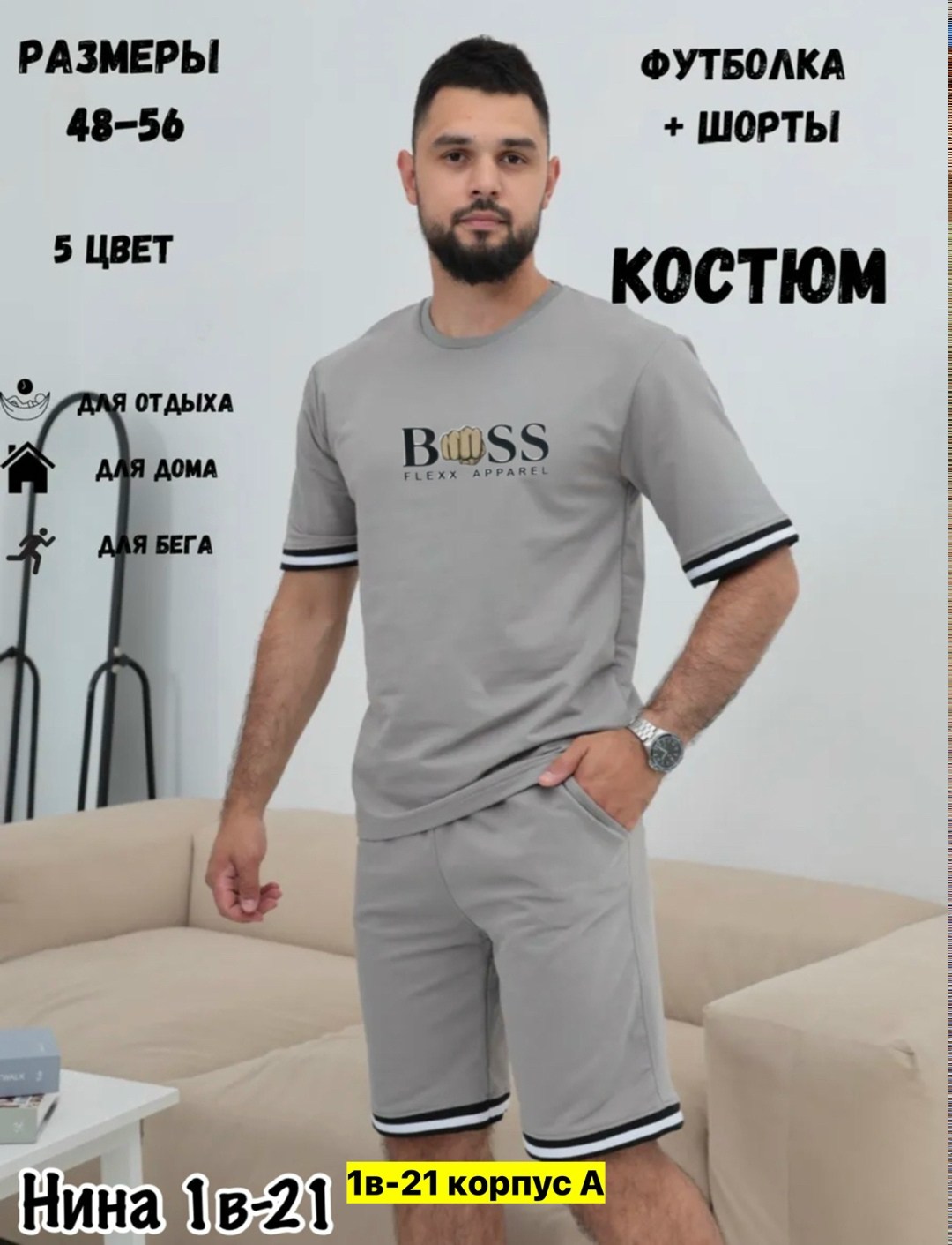 костюм с шортами и футболкой спортивный летний мужской,спортивный костюм с шортами мужской,мужской спортивный костюм летний,мужской спортивный костюм с шортами и футболкой,спортивные костюмы мужские