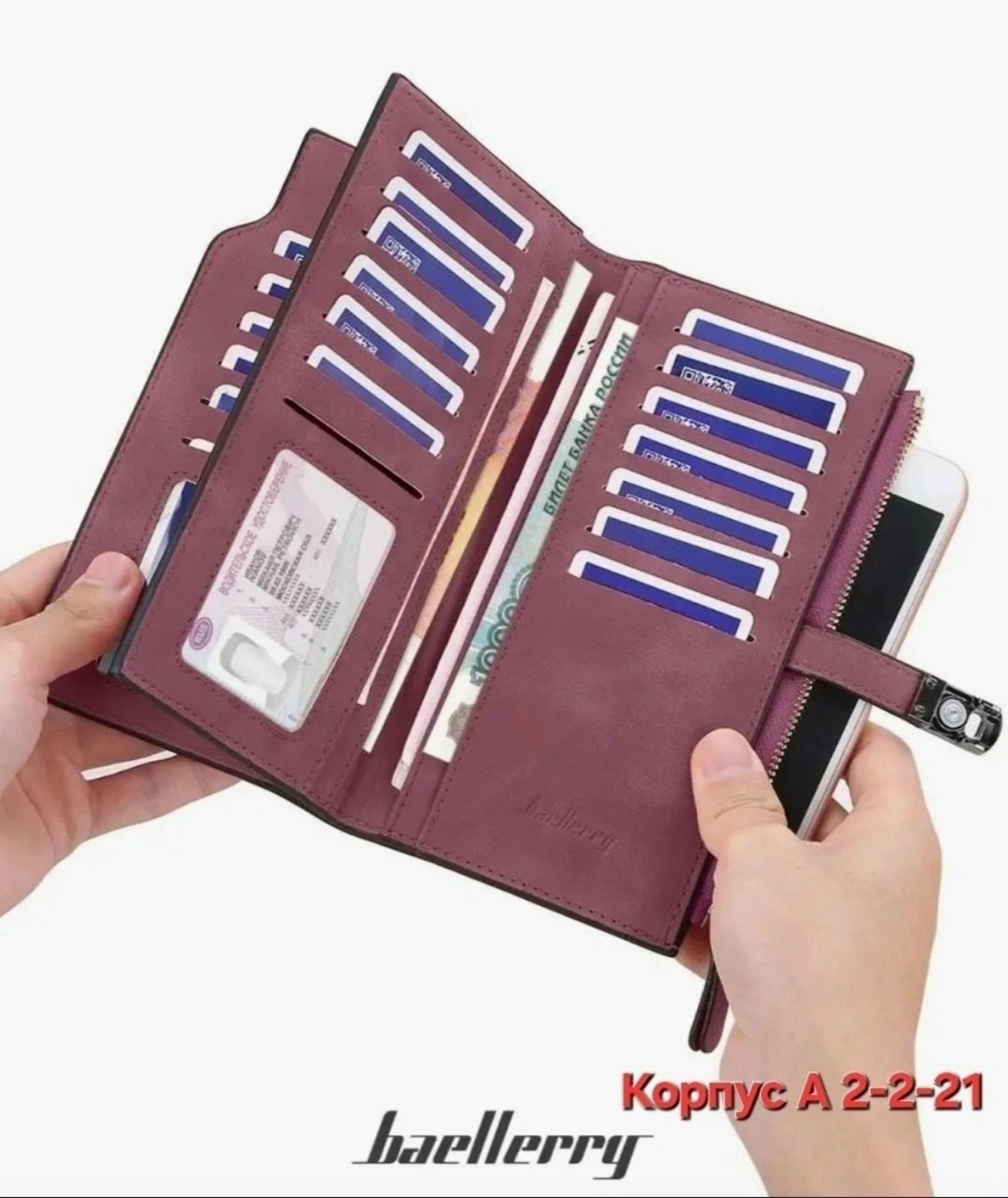 женский кошелек baellerry forever,женское портмоне baellerry forever,женское портмоне baellerry,женские кошельки baellerry,женское портмоне