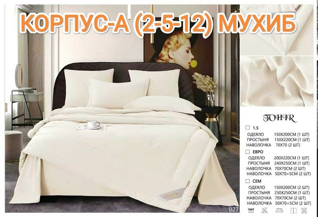 комплект постельного белья с одеялом,комплект постельного белья с одеялом сатин евро,комплекты постельного белья,постельное белье евро-комплект с одеялом,комплект постельного белья с готовыми одеялами