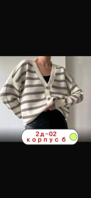 Свитер