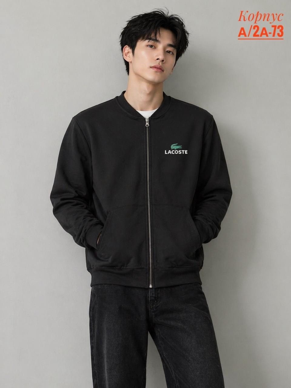 толстовка lacoste,куртка lacoste,толстовка lacoste на молнии,толстовка на молнии lacoste черный,мужская толстовка на молнии lacoste