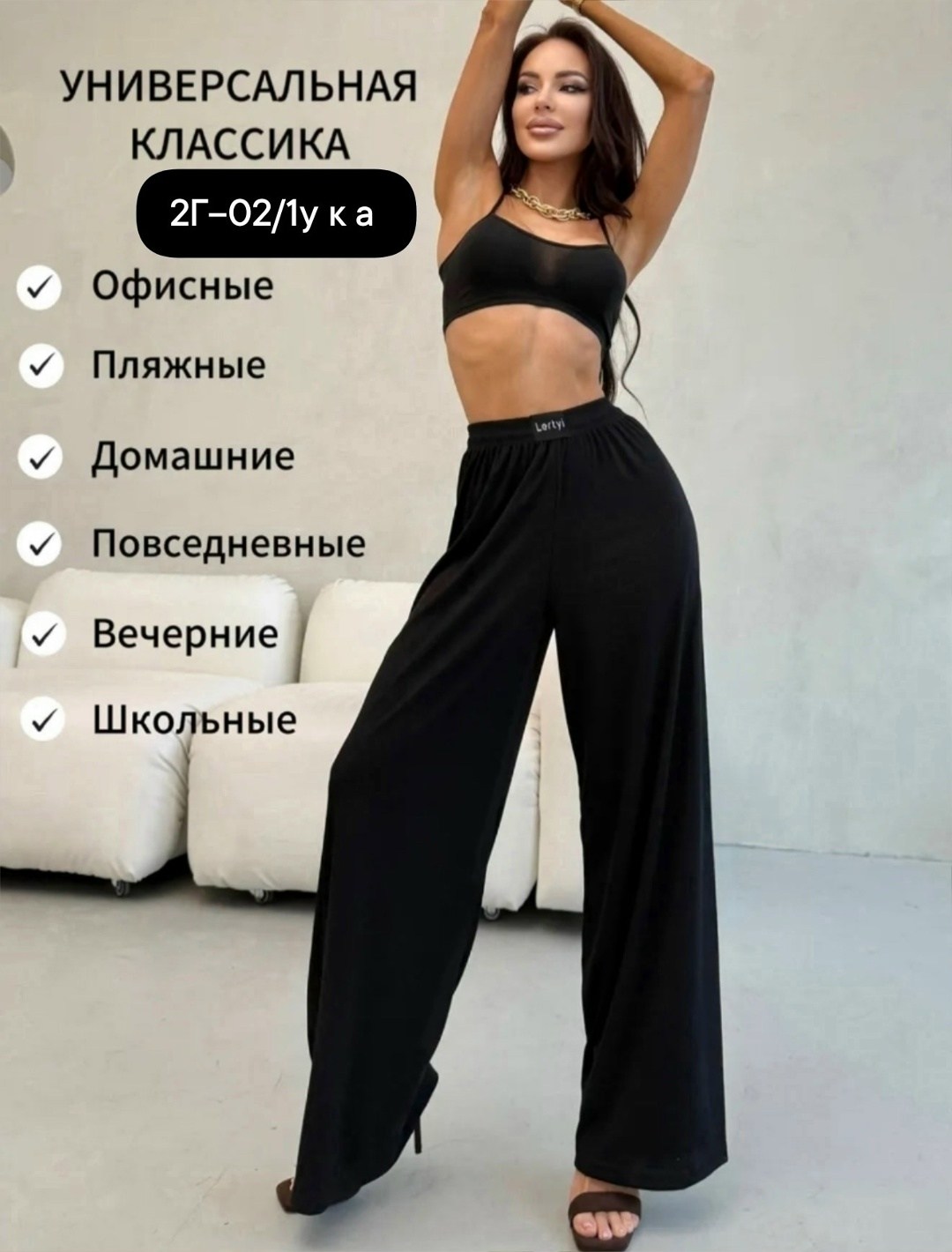 брюки женские палаццо,костюм классический,женские широкие брюки,женские брюки,штаны палаццо