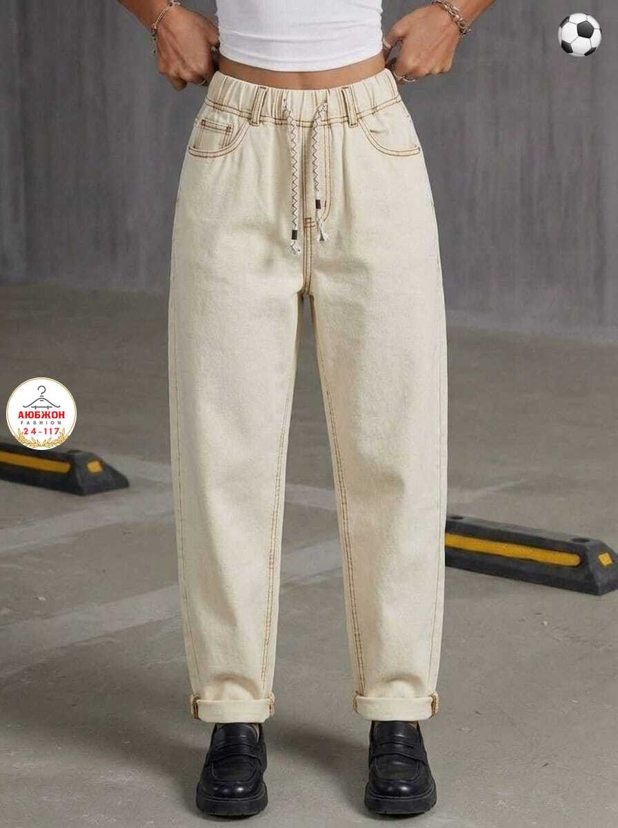 бежевые джинсы,женские джинсы,джинсы бананы женские,штаны бежевые,брюки свободные