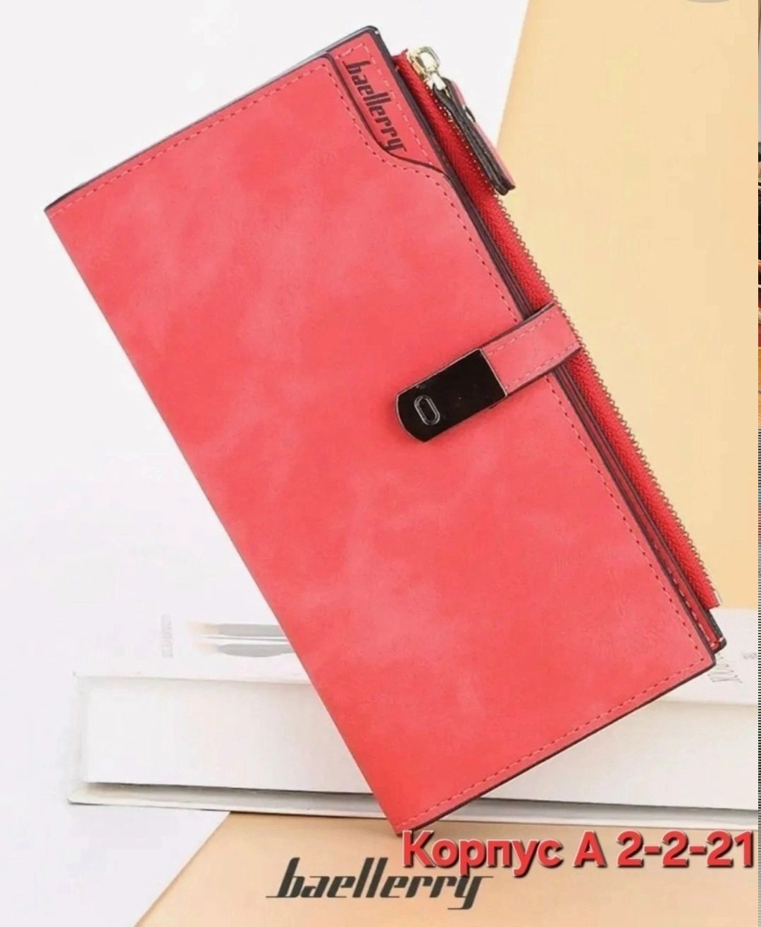 женский кошелек baellerry forever,женское портмоне baellerry forever,женское портмоне baellerry,женские кошельки baellerry,женское портмоне