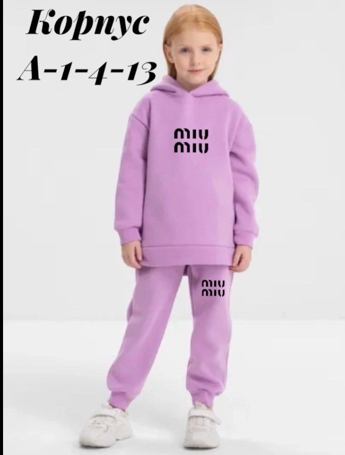 костюм детский теплый с начесом bazamo,спортивные костюмы на флисе,спортивные костюмы для девочек,костюм детский теплый с начесом,спортивный костюм с начесом для девочки