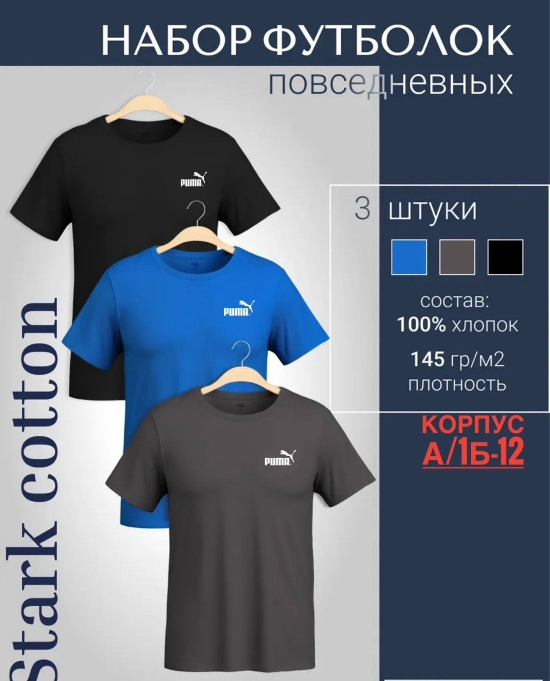 набор футболок 3 шт,футболка хлопок набор 3 шт,набор футболка,футболки набор хлопок,футболки комплект