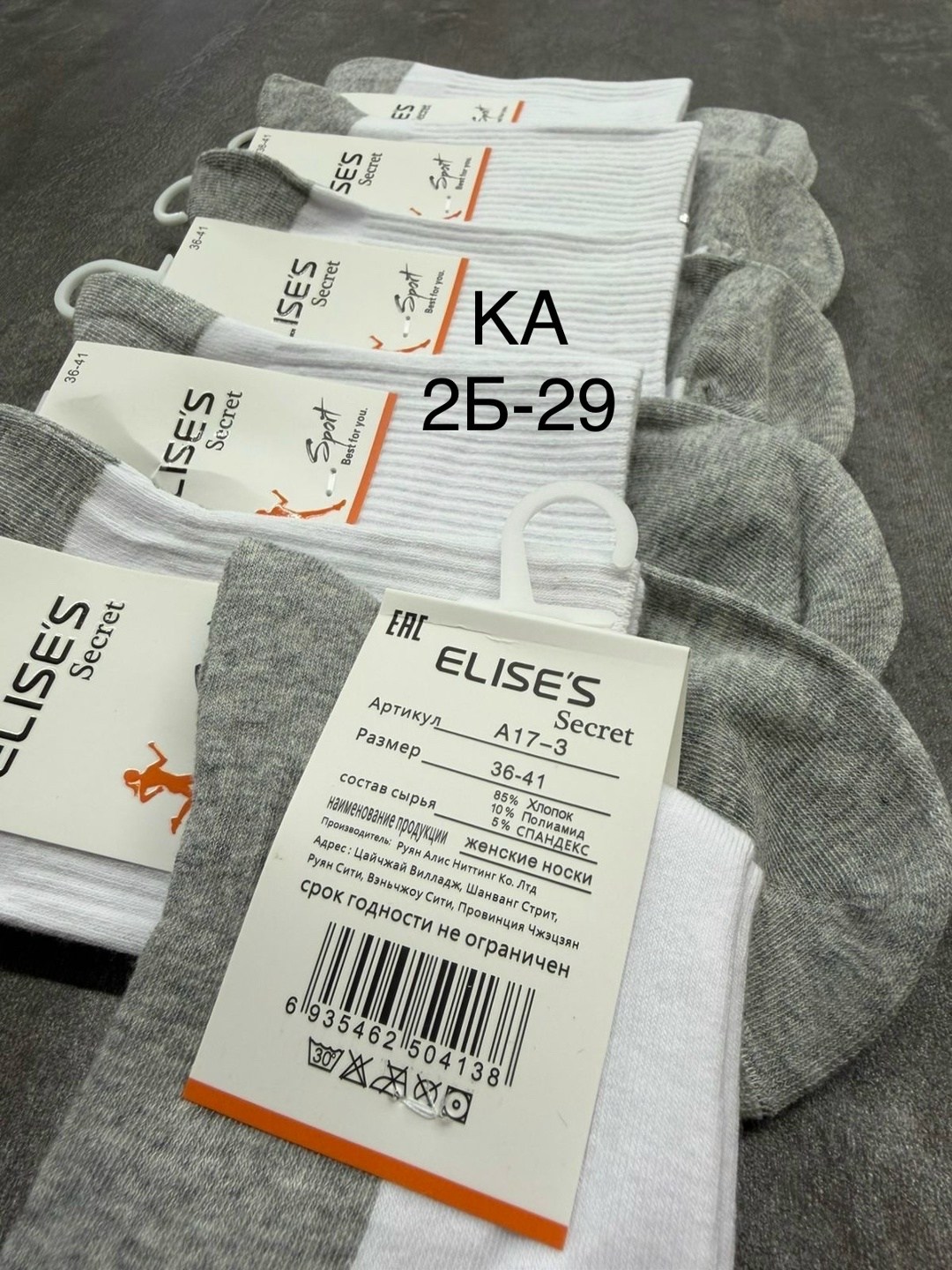 носки женские,носки комплект,носки женские 10 пар,хлопковые носки,носки мужские