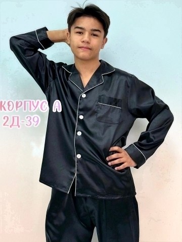 шелковая пижама мужская,пижамный комплект мужской,мужская пижама,пижама для мужчин,домашний костюм мужской