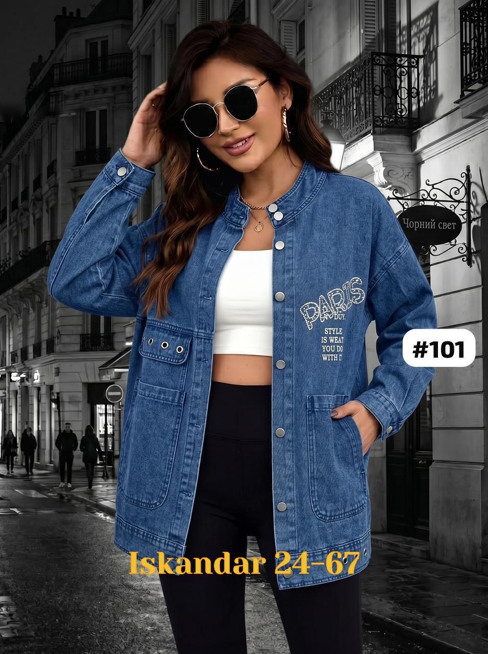 куртка женская джинсовая,джинсовая куртка,куртка женская джинсовая оверсайз,куртка женская,стильная джинсовая куртка