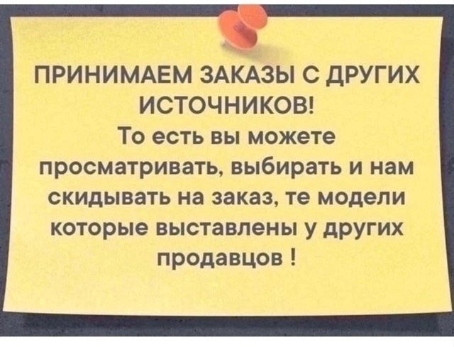 заказ,текст,оформить заказ,товары услуги,оформление заказа
